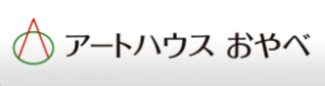 アートハウスおやべ