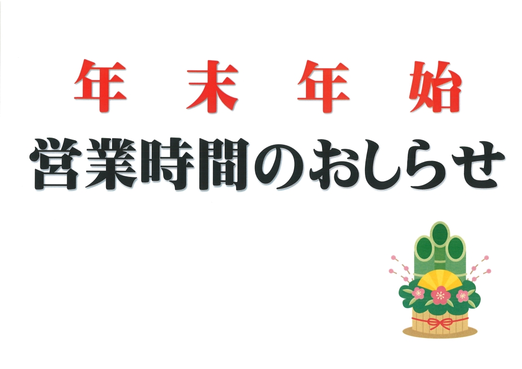 2024年 – 道の駅 メルヘン おやべ ／ 富山県小矢部市